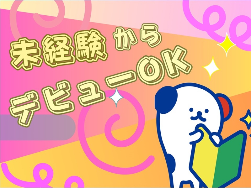 ゴムホースを目視チェック