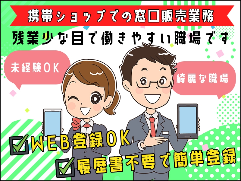 サンヴァーテックス株式会社のアルバイト情報