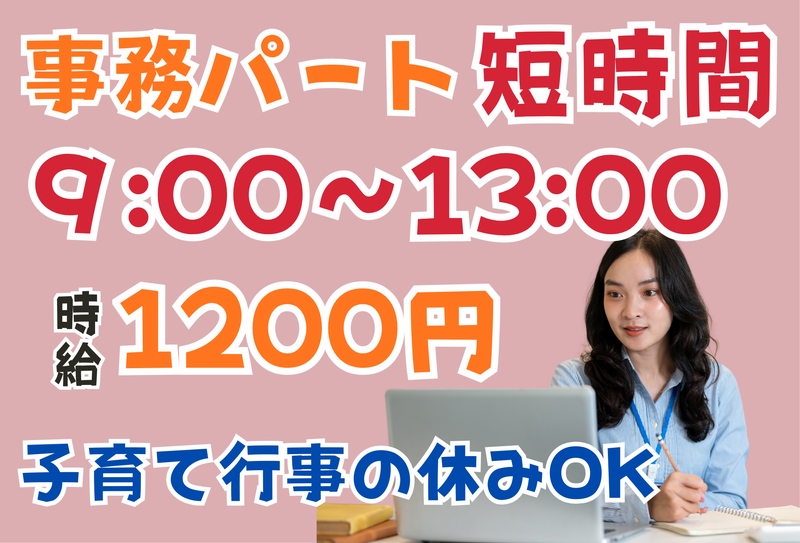 アルバイトイメージ画像