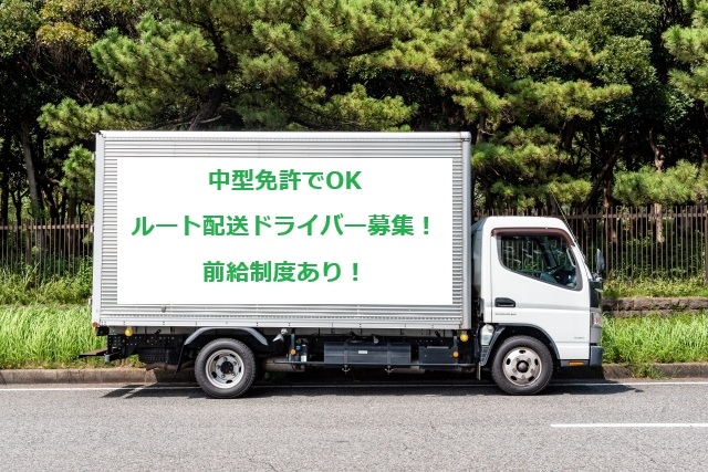 2t・4tトラックで食品や建築資材のルート配送ドライバー