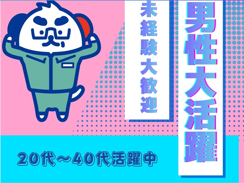 機械オペレーター