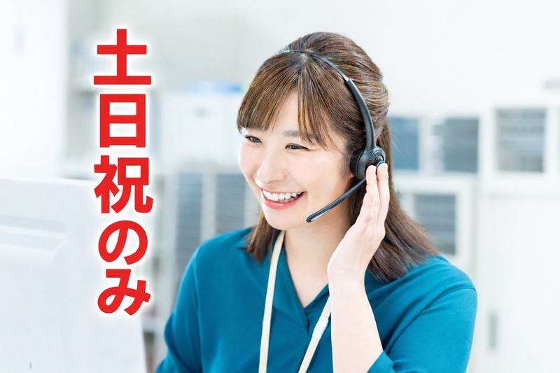 アルバイトイメージ画像