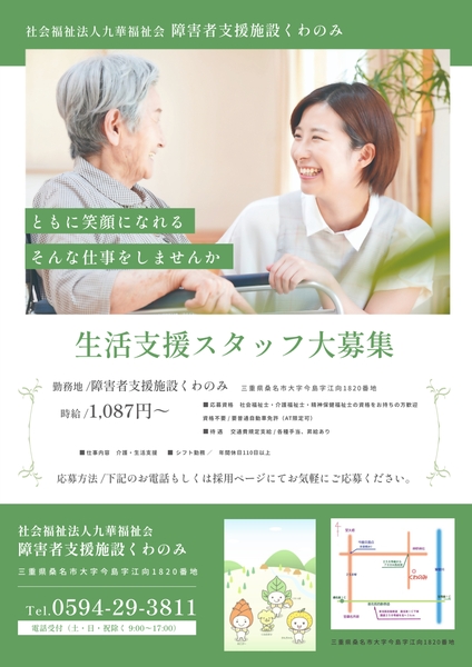 アルバイトイメージ画像