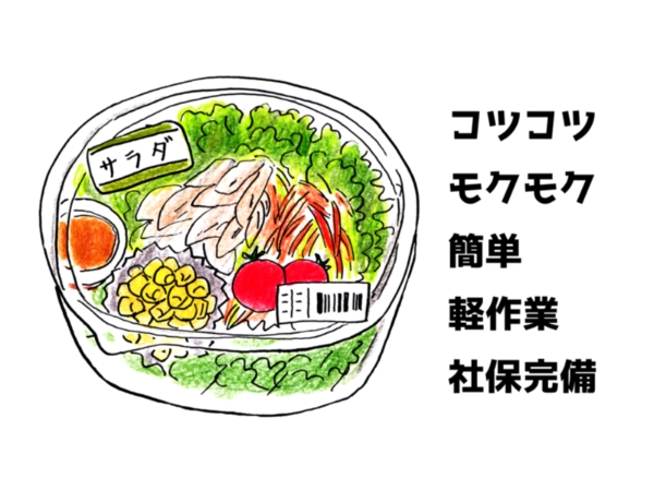 アルバイトイメージ画像