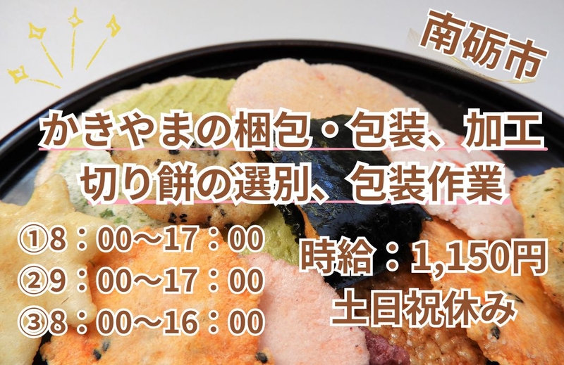 アルバイトイメージ画像