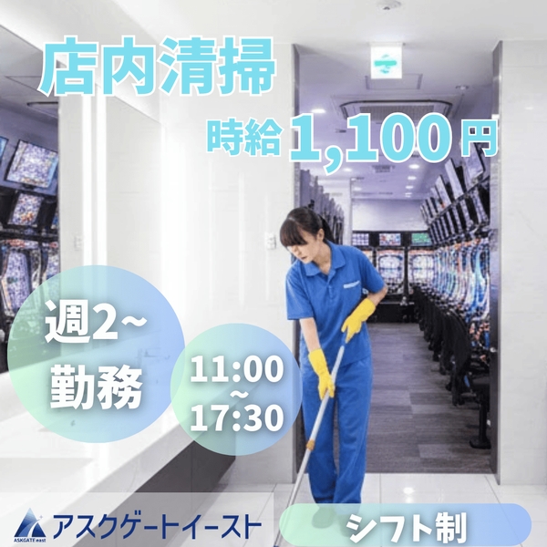 アルバイトイメージ画像