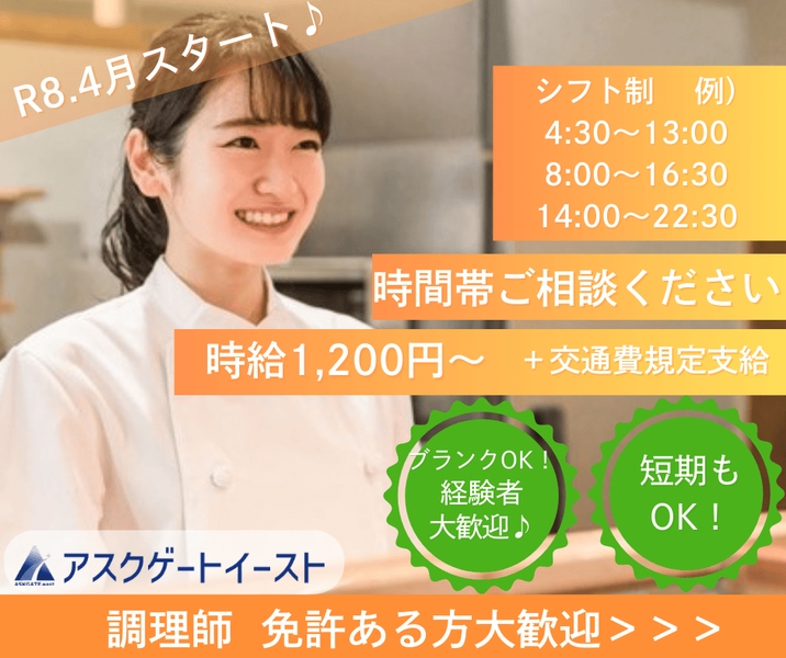 アルバイトイメージ画像