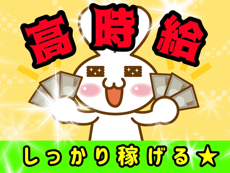 株式会社ネオタクト(新潟県新潟市北区/黒山駅/配送・配達ドライバー)_1