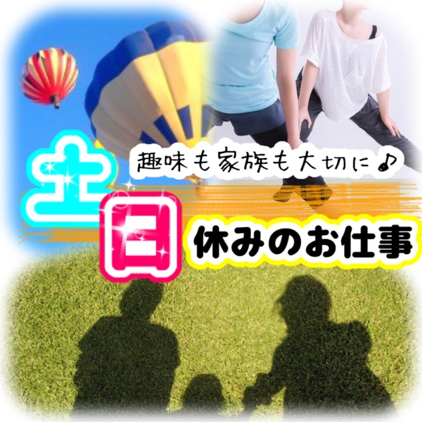 アルバイトイメージ画像