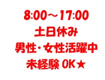 アルバイトイメージ画像