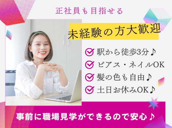 アルバイトイメージ画像