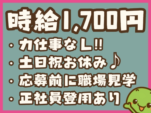 アルバイトイメージ画像