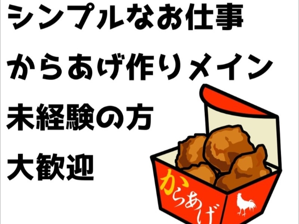 アルバイトイメージ画像