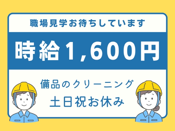 アルバイトイメージ画像