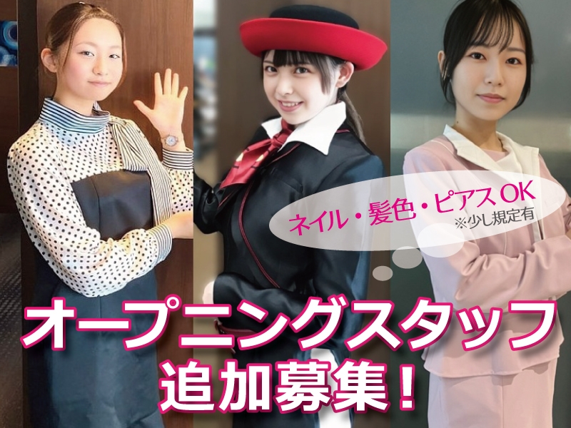 アルバイトイメージ画像