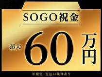 株式会社 綜合キャリアオプション　豊田店