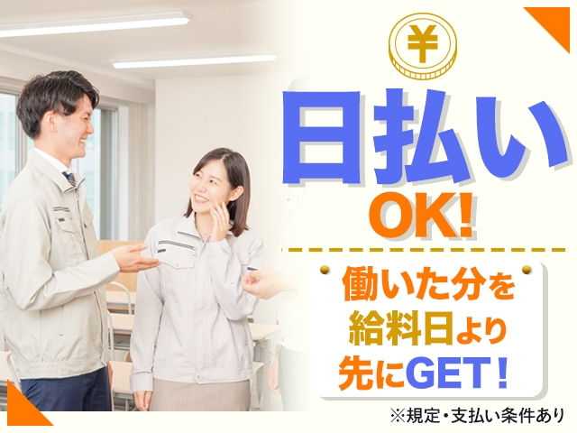 アルバイトイメージ画像