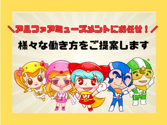 アルバイトイメージ画像