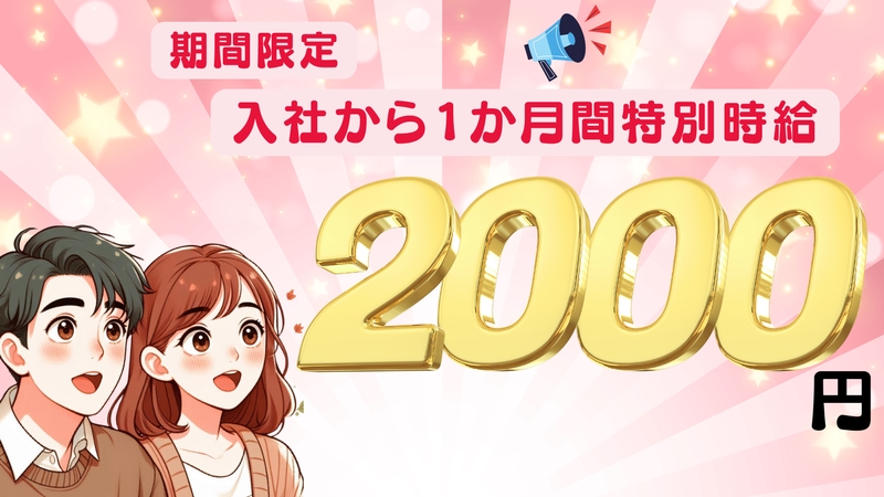 アルバイトイメージ画像