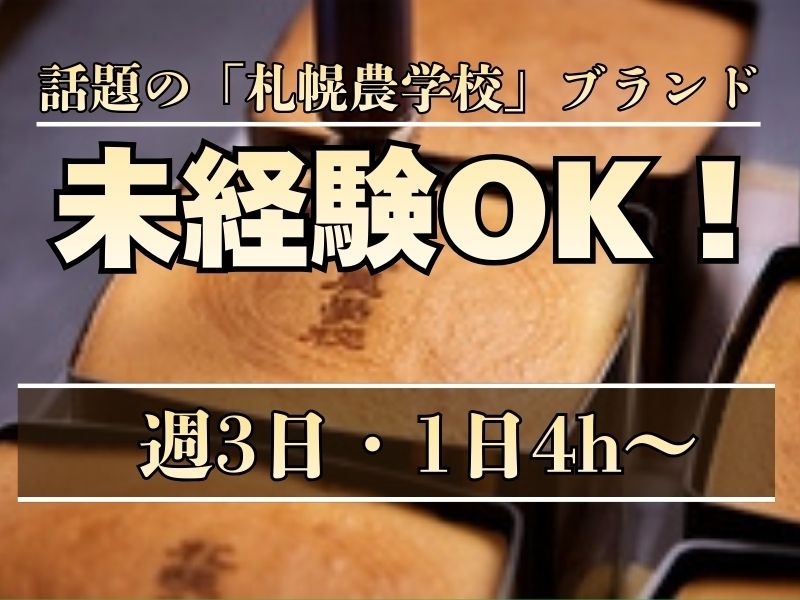 アルバイトイメージ画像