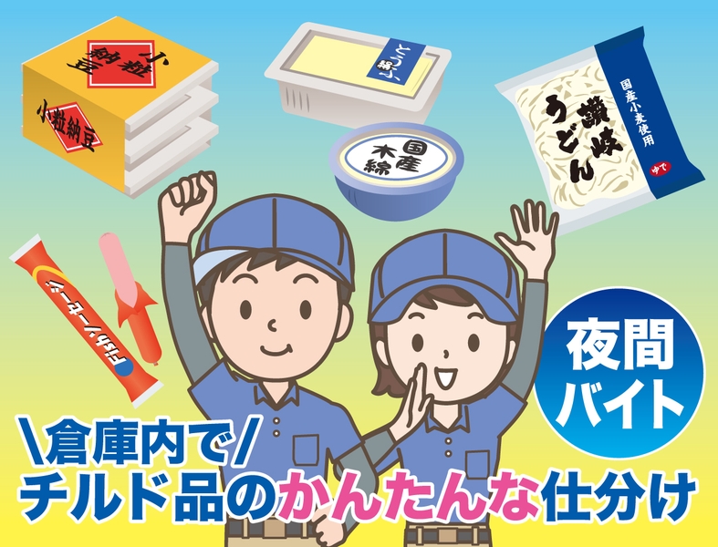 アルバイトイメージ画像