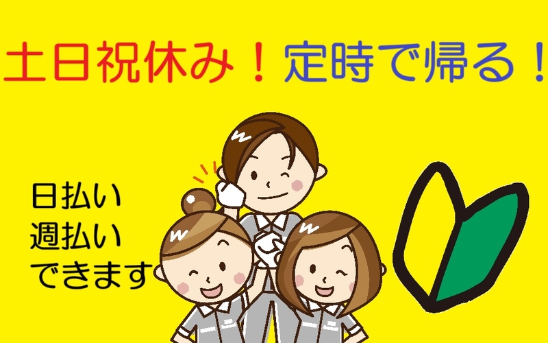 アルバイトイメージ画像