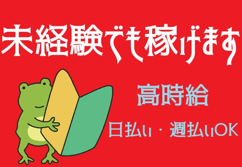 アルバイトイメージ画像