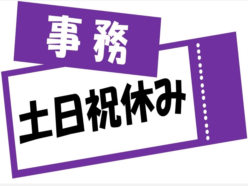 アルバイトイメージ画像