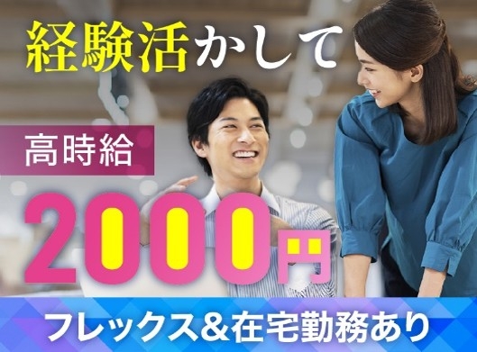 アルバイトイメージ画像