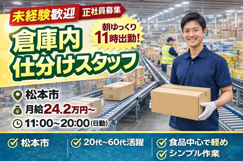 アルバイトイメージ画像