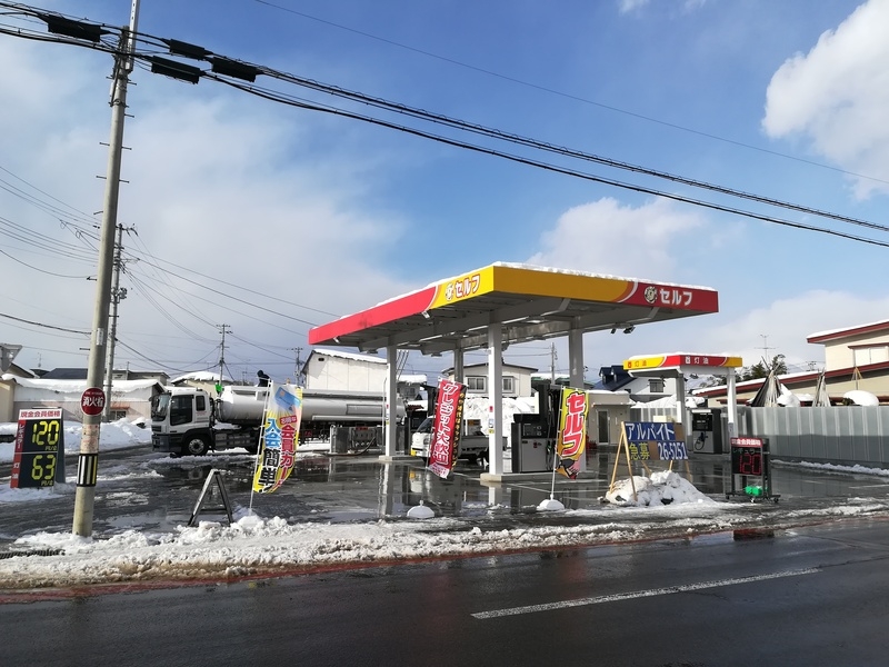 セルフスタンド 横手店(秋田県横手市/醍醐駅/その他(販売・警備・サービス・アパレル系))_1