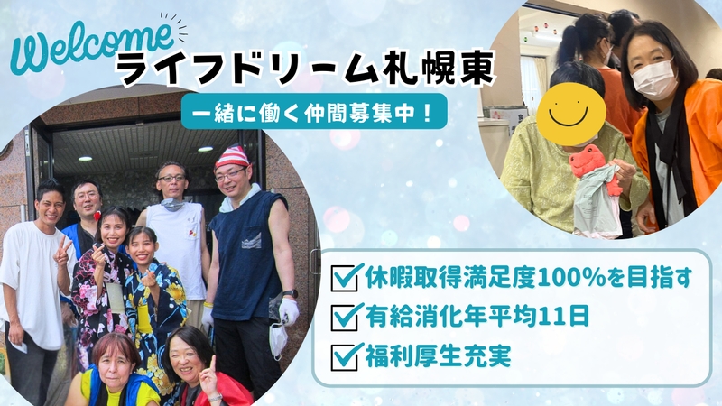 アルバイトイメージ画像