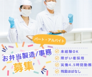 アルバイトイメージ画像