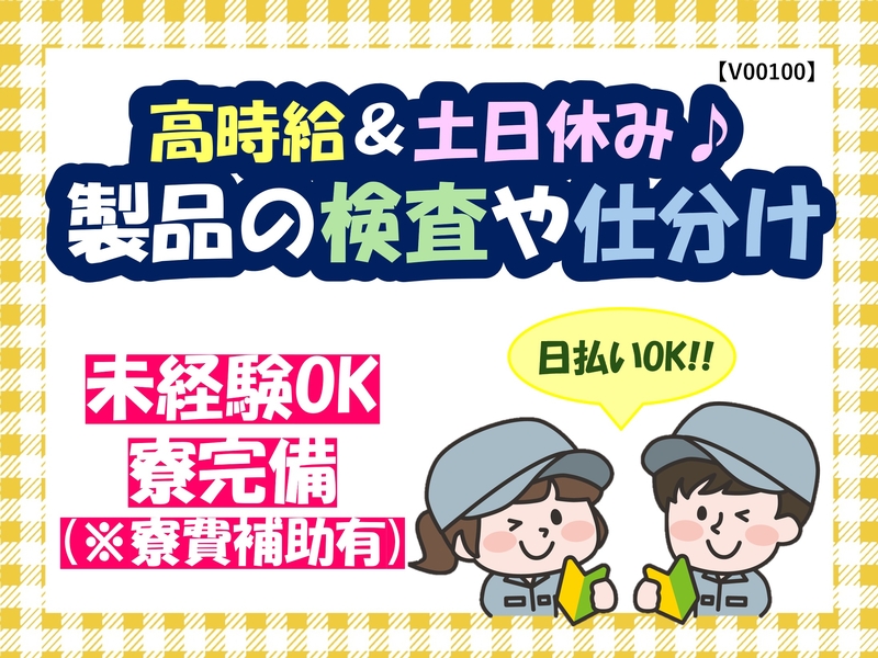 アルバイトイメージ画像