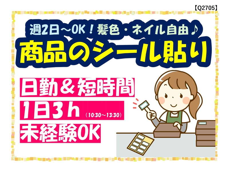 アルバイトイメージ画像