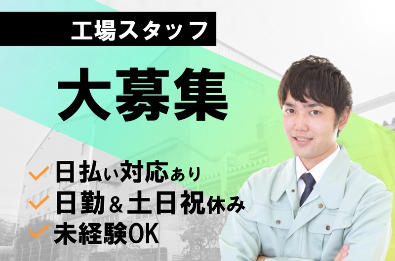 アルバイトイメージ画像