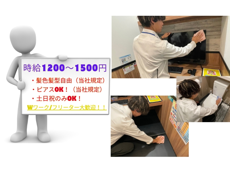 アルバイトイメージ画像