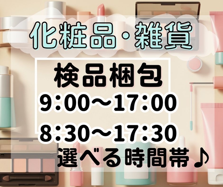 アルバイトイメージ画像