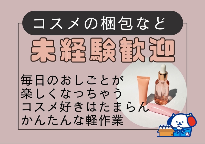 アルバイトイメージ画像