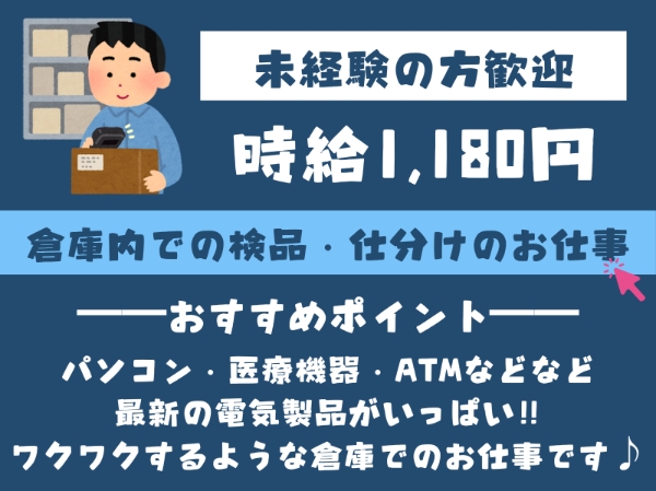 アルバイトイメージ画像