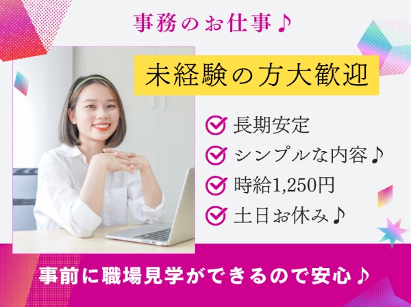 アルバイトイメージ画像