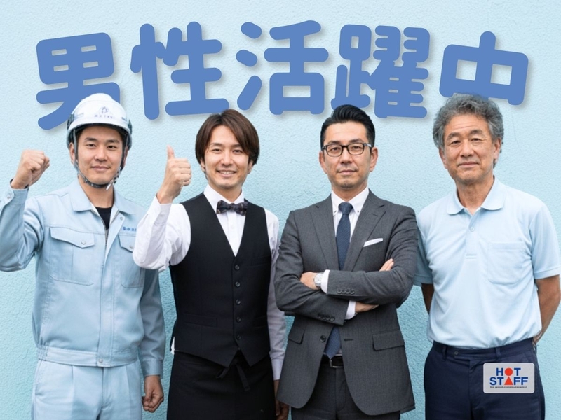 株式会社 ホットスタッフ周南(山口県周南市/徳山駅/配送・配達ドライバー)_1