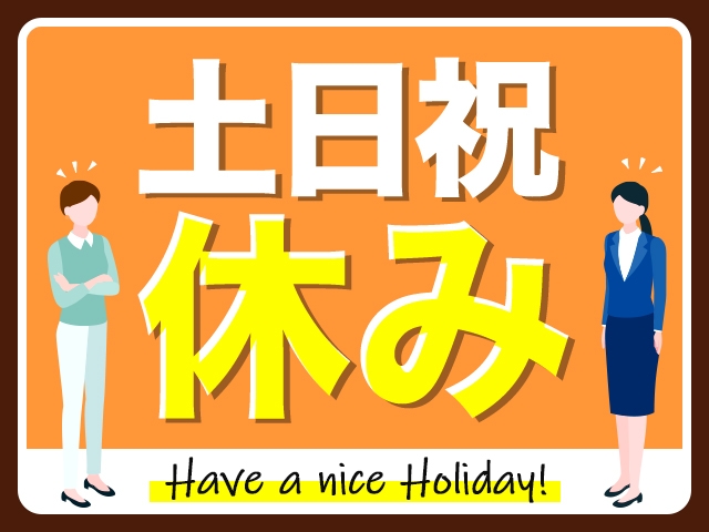 アルバイトイメージ画像