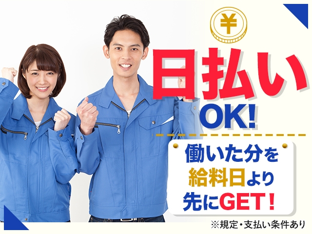 アルバイトイメージ画像