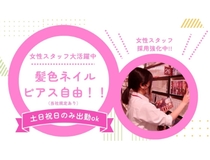 アルバイトイメージ画像