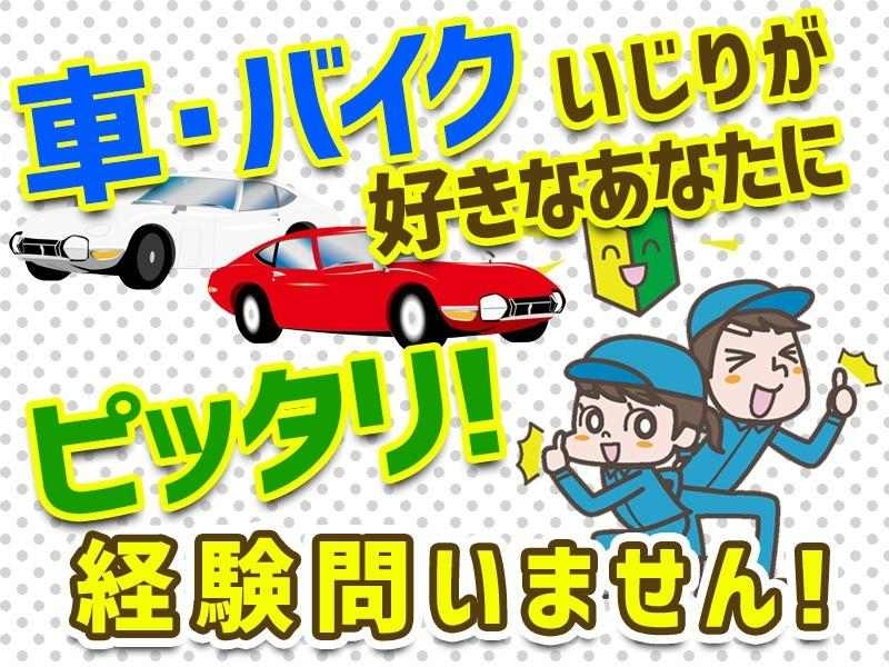 新車のパーツ取り付け・カスタム作業
