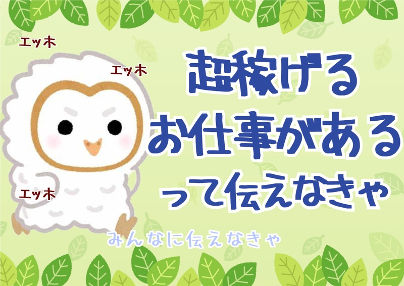 アルバイトイメージ画像