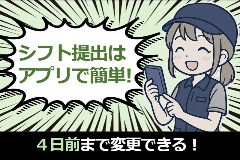 アルバイトイメージ画像