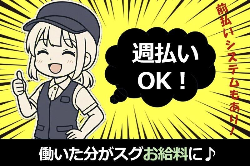 鉄道工事の警備スタッフ