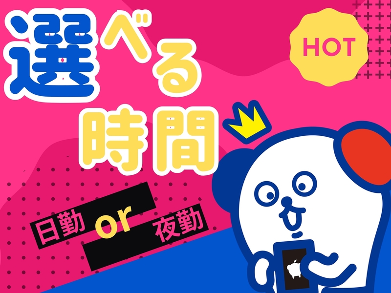 アルバイトイメージ画像